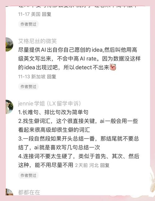 美国学生用AI写论文？这竟然成了学术新风口！争议背后藏着怎样的教育革命