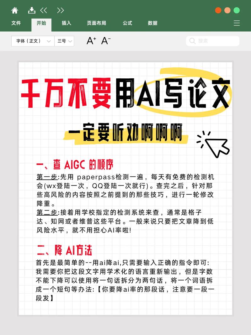 1)AI如何帮我写完3000字的论文?一场人机协作的学术突围战