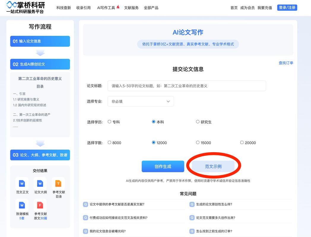 AI时代，论文查重该卷着走还是躺着看？一场学术诚信与效率的世纪博弈