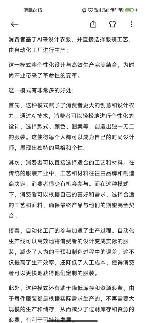 当算法遇见裁缝刀，AI如何重构服装采购的底层逻辑
