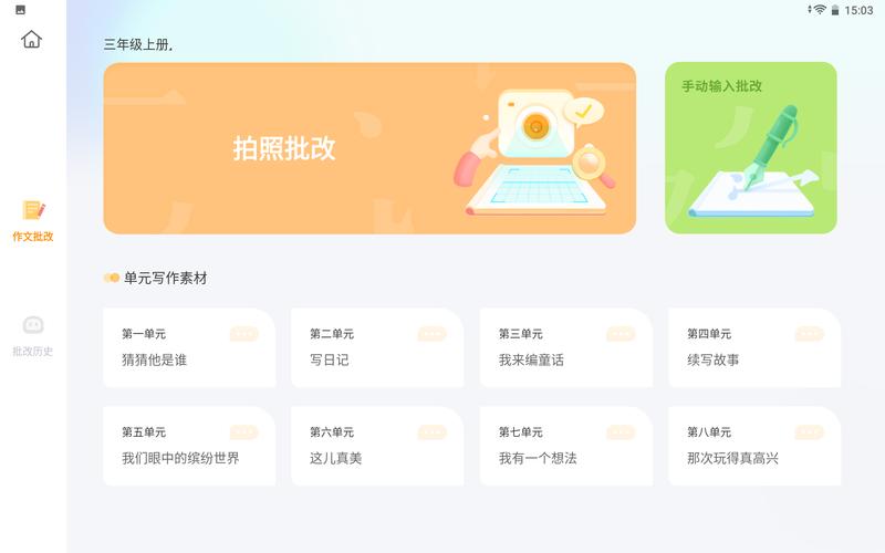 AI修改论文怎么弄出来？老师手把手教你玩转智能批改新姿势