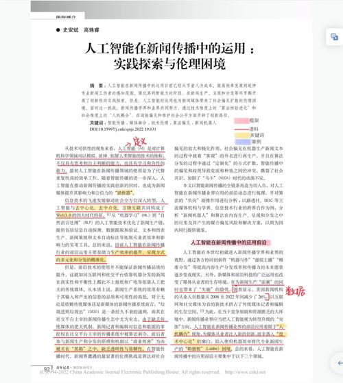 未公开的论文用AI会泄露吗？学术伦理与技术保障的辩证思考