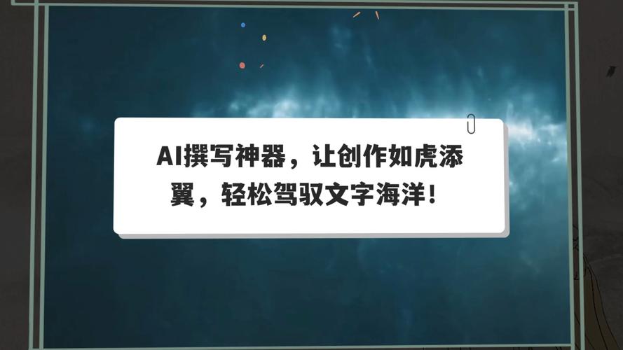 论文写作革命，AI工具如何让学术创作如虎添翼？
