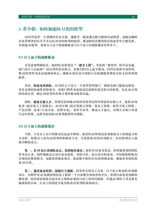 论文江湖，AI研究者的笔墨革命与学术进化论
