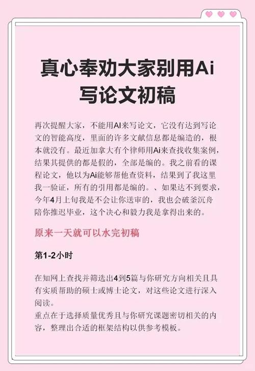 AI写论文是救星还是坑？过来人亲测告诉你，会用的都爱它！