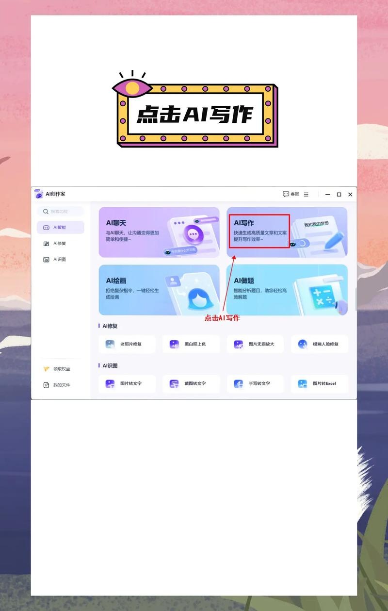 论文写作AI矢量图，你的智能论文助手已上线！让学术创作如虎添翼