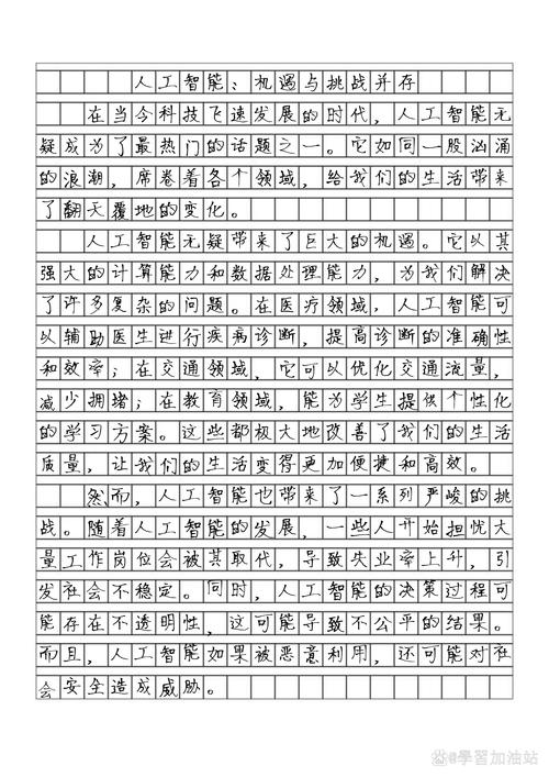 AI论文救星，熬夜写论文的终结者！智能写作革命让学术圈直呼内行！