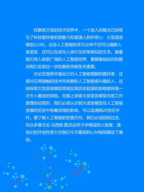 AI不是替代，而是扩写—论人工智能时代的人类文明升级