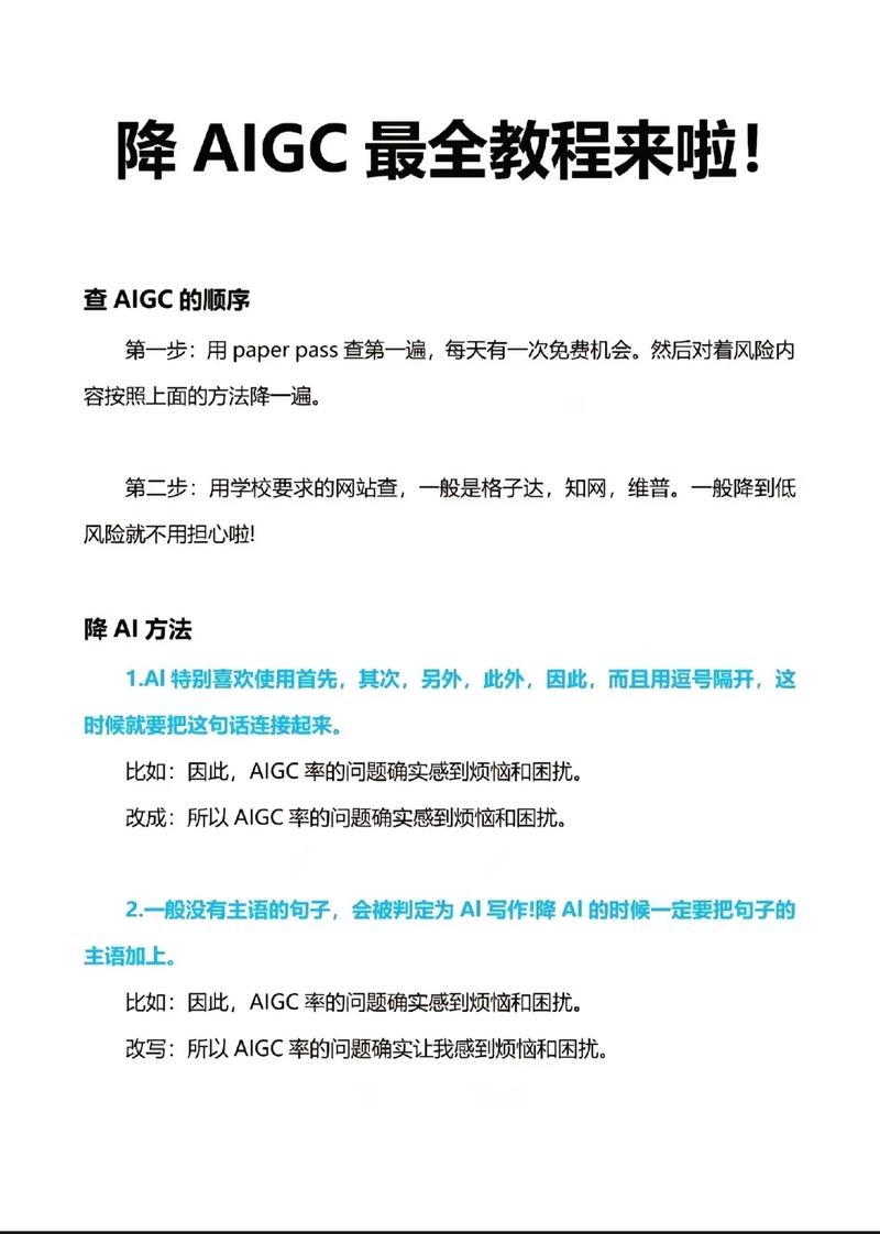 论文查重AI率是咋查出来的？这五个真相让你重新认识学术诚信的电子眼