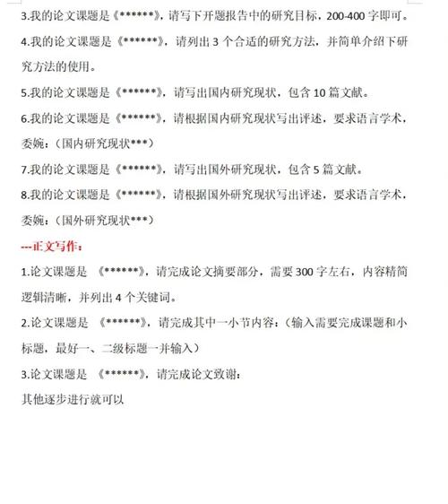 写长论文用什么AI?我的论文终结者实战指南