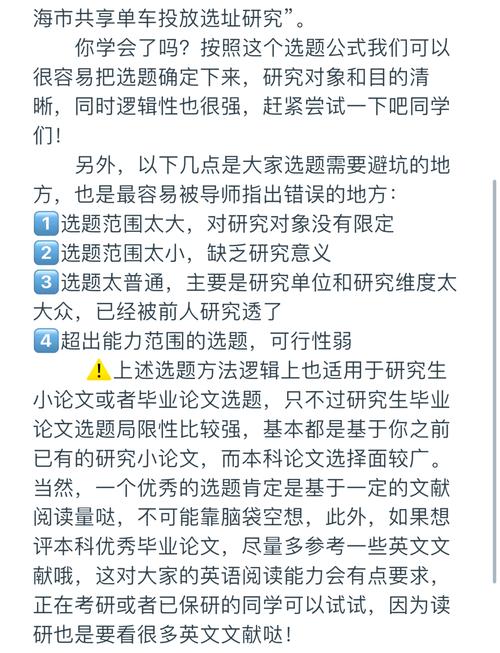 AI论文写作指南,3000字如何化身科研魔法师?从选题到定稿的实战秘籍