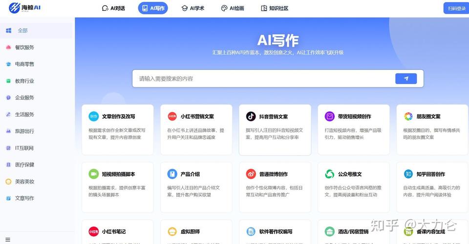 生成朔州AI写论文哪个好人工智能？这3款工具让我彻底改变认知！