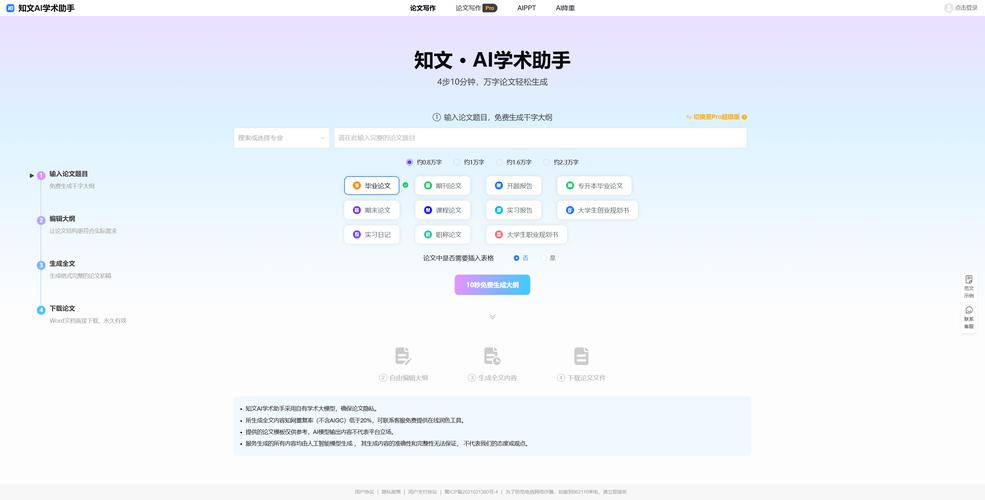 AI论文免费生成器，学术界的作弊神器还是效率革命？