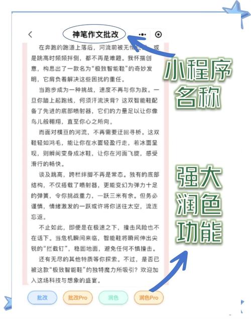 AI智能写作改论文技巧，让学术写作告别人工智障时代