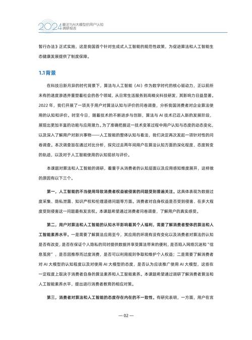 会计算的AI写论文是什么？揭秘学术新纪元的人机共生革命