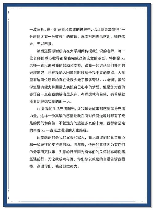 AI写致谢？别让导师笑掉大牙！论文致谢的智能时代生存指南