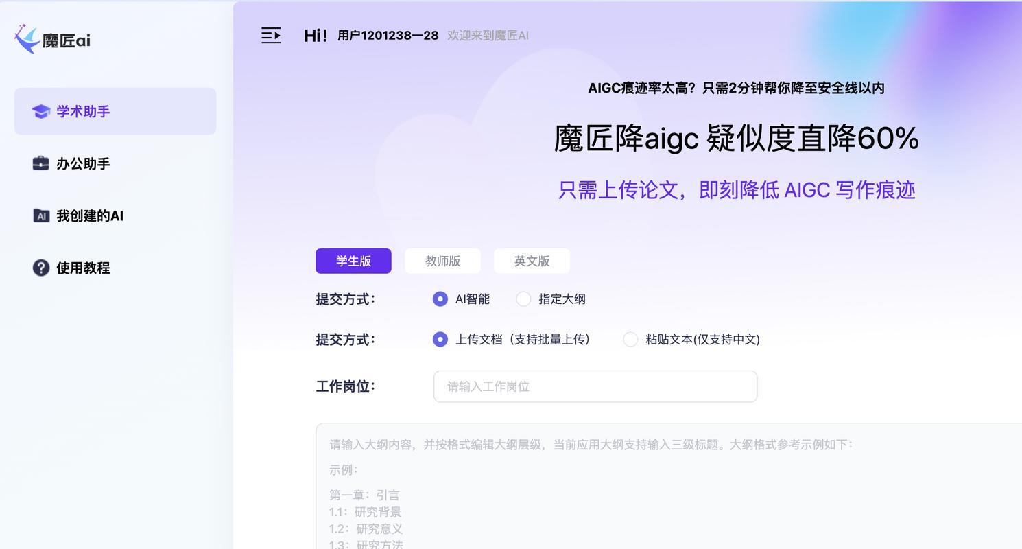 3000字论文AI工具,人类智慧的超级放大器