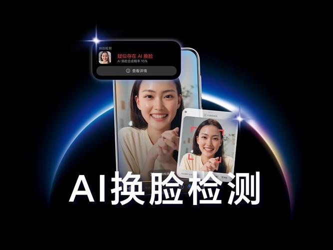 AI换脸，当虚拟身份成为数字时代的第二张面孔