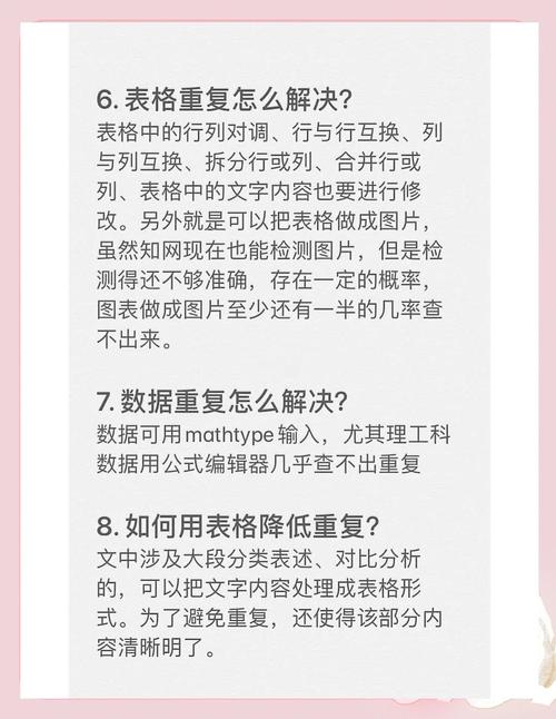 互换使用，能有效降低重复率