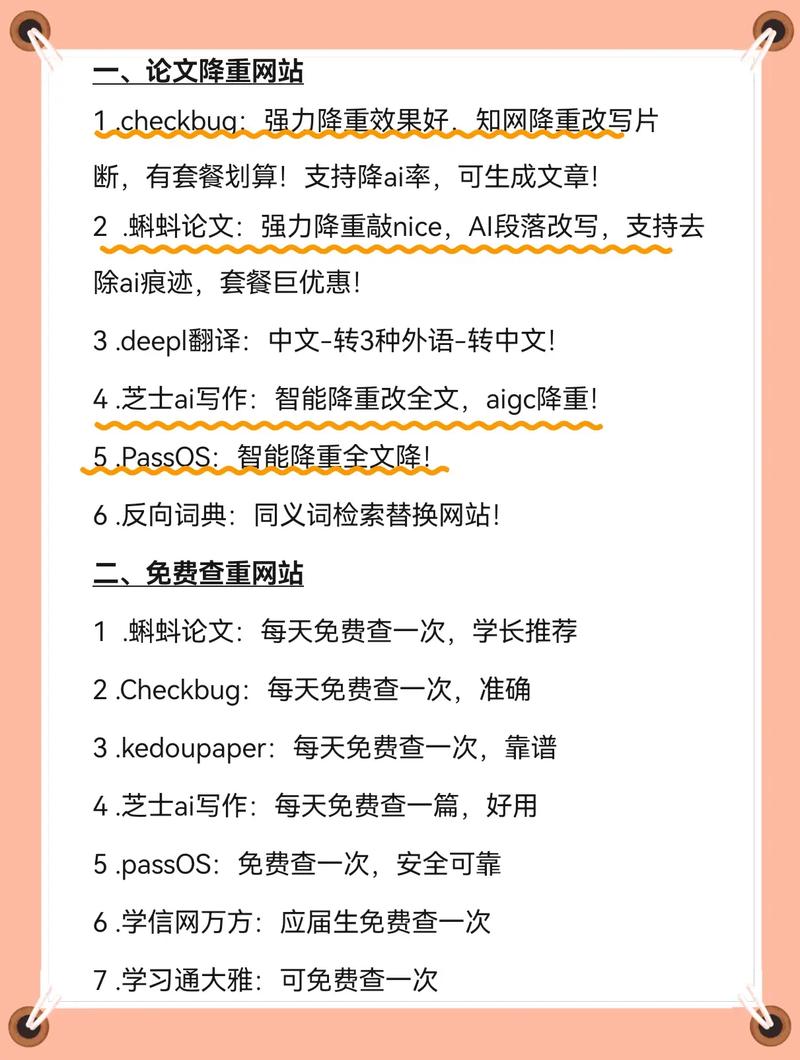 论文AI写作怎么查重？这5个技巧让导师查不出你的AI痕迹