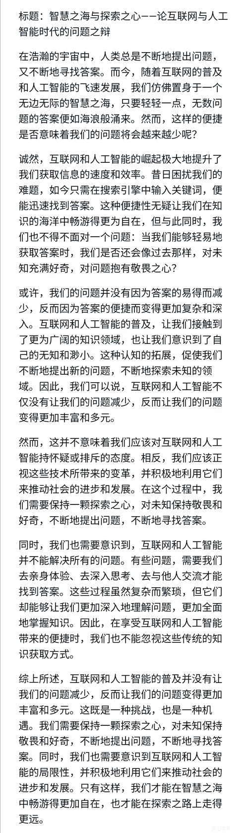 百度AI能解读论文吗知乎？过来人亲测，这三个真相让你不敢想！