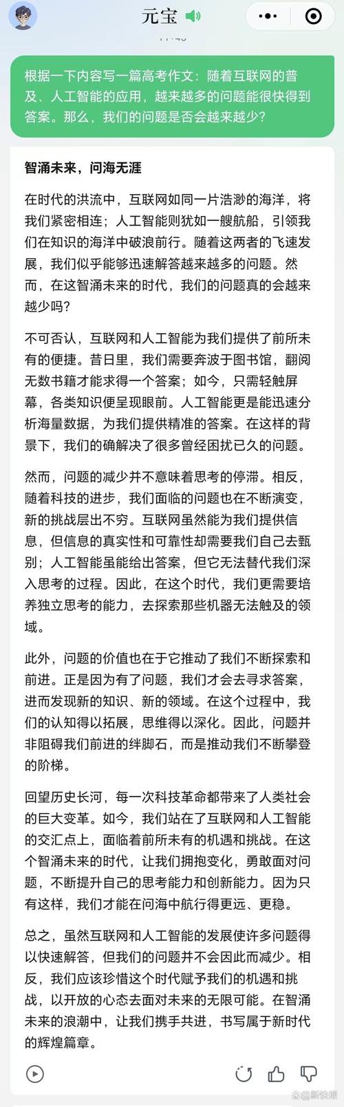 智能改写,AI如何重塑学术未来?一场风险与机遇的双向奔赴