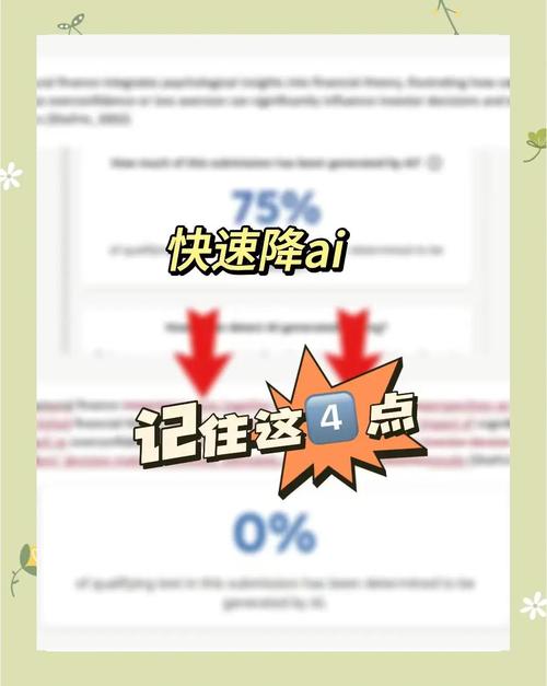 论文降AI率指南,从国外高手的防AI陷阱里学点真本事