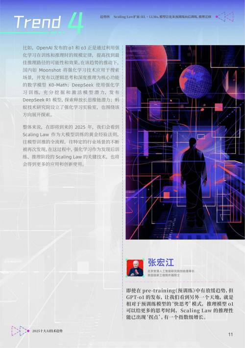 AI时代,如何让你的毕业论文选题既前沿又接地气?在人工智能与社会科学交叉创新论坛上的即兴演讲