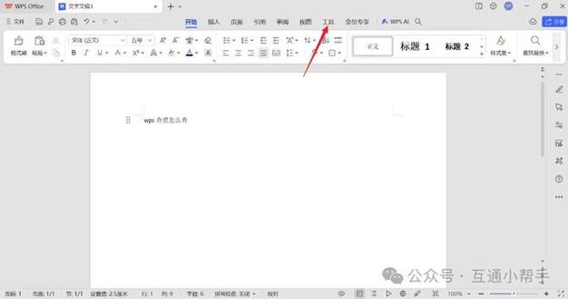 从查重到润色,WPS AI正在重新定义学术写作)