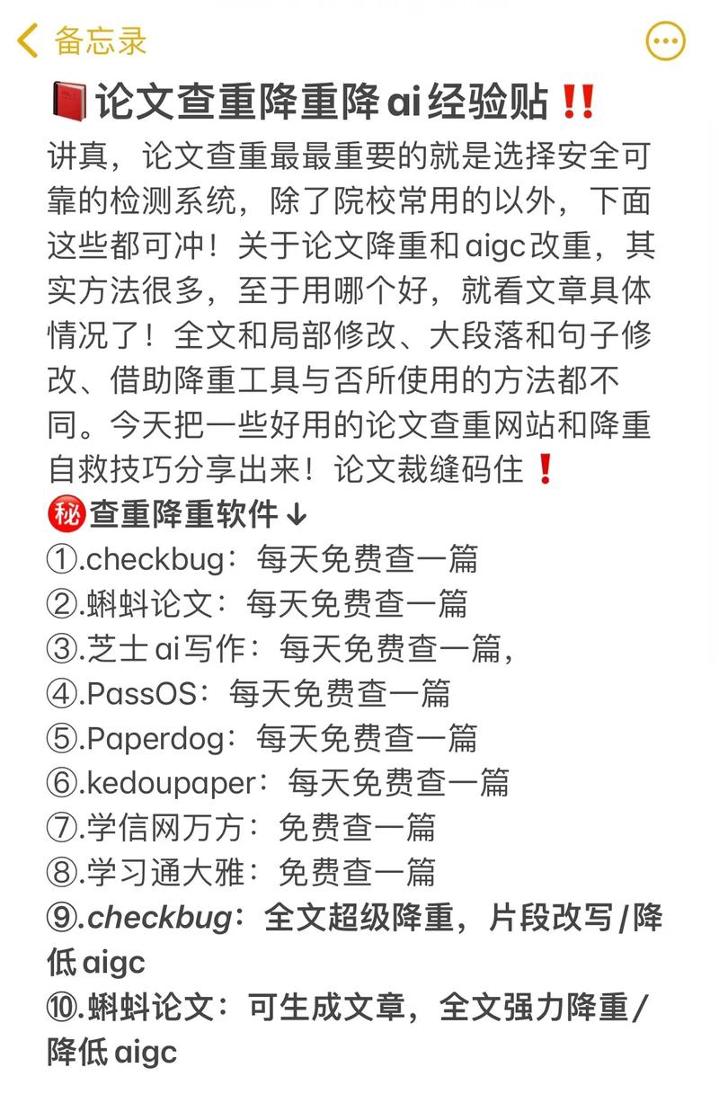 维普论文查AI吗?老师这样看,智能查重让论文写作更轻松
