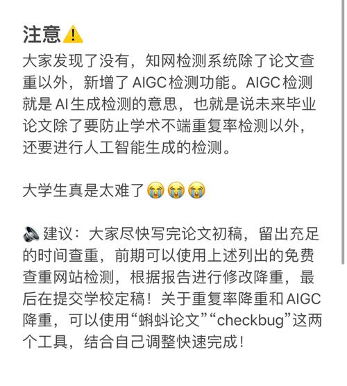 论文查重与AI检测,守护学术诚信的科技双盾
