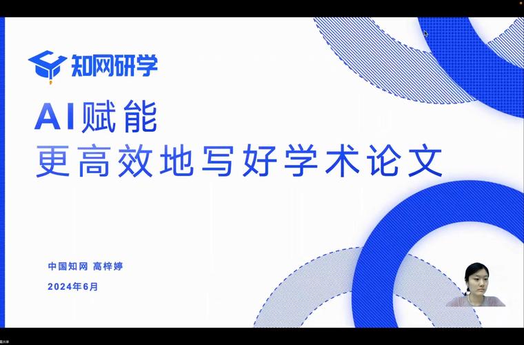 AI论文写作发表，学术圈的新宠儿还是AI代笔？一场人机共生的学术革命