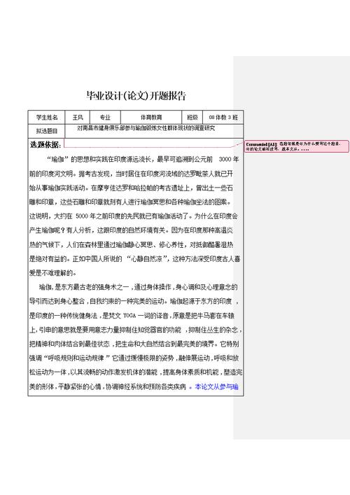 论文开题报告用AI？这三招教你用黑科技躺赢毕业季！