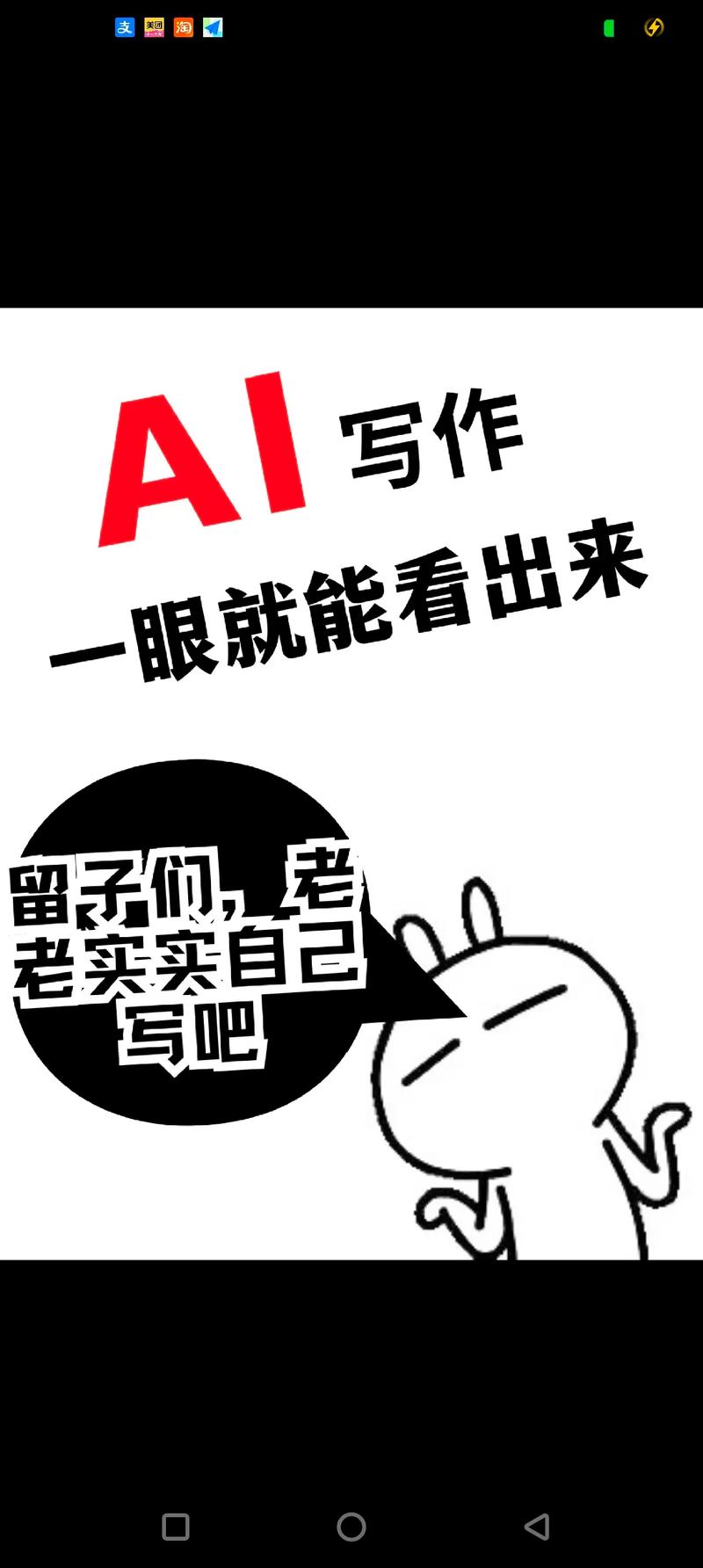 当AI接管论文写作,我们失去的不仅是学术诚信,更是思想的火种