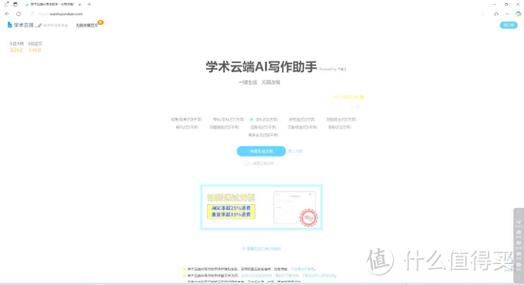 AI论文降重工具,学术写作的智能外挂,如何让查重率从40%秒变10%