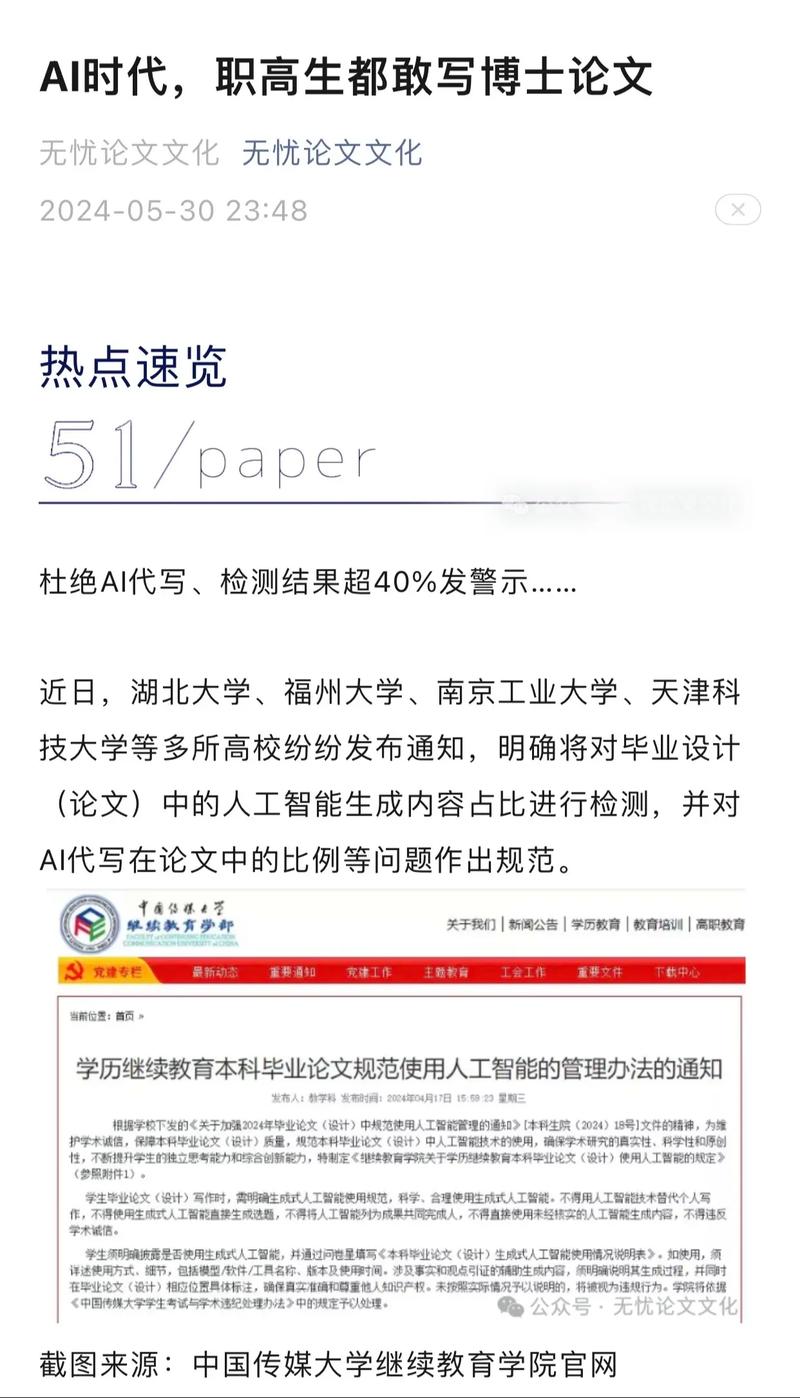 AI写论文难？这五个坎儿得自己过！