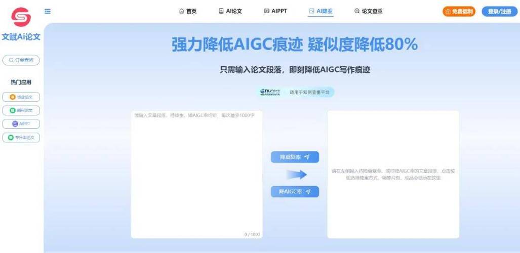 AI论文免费一键生成,大学生熬夜写论文的救命神器!这波效率革命你值得拥有