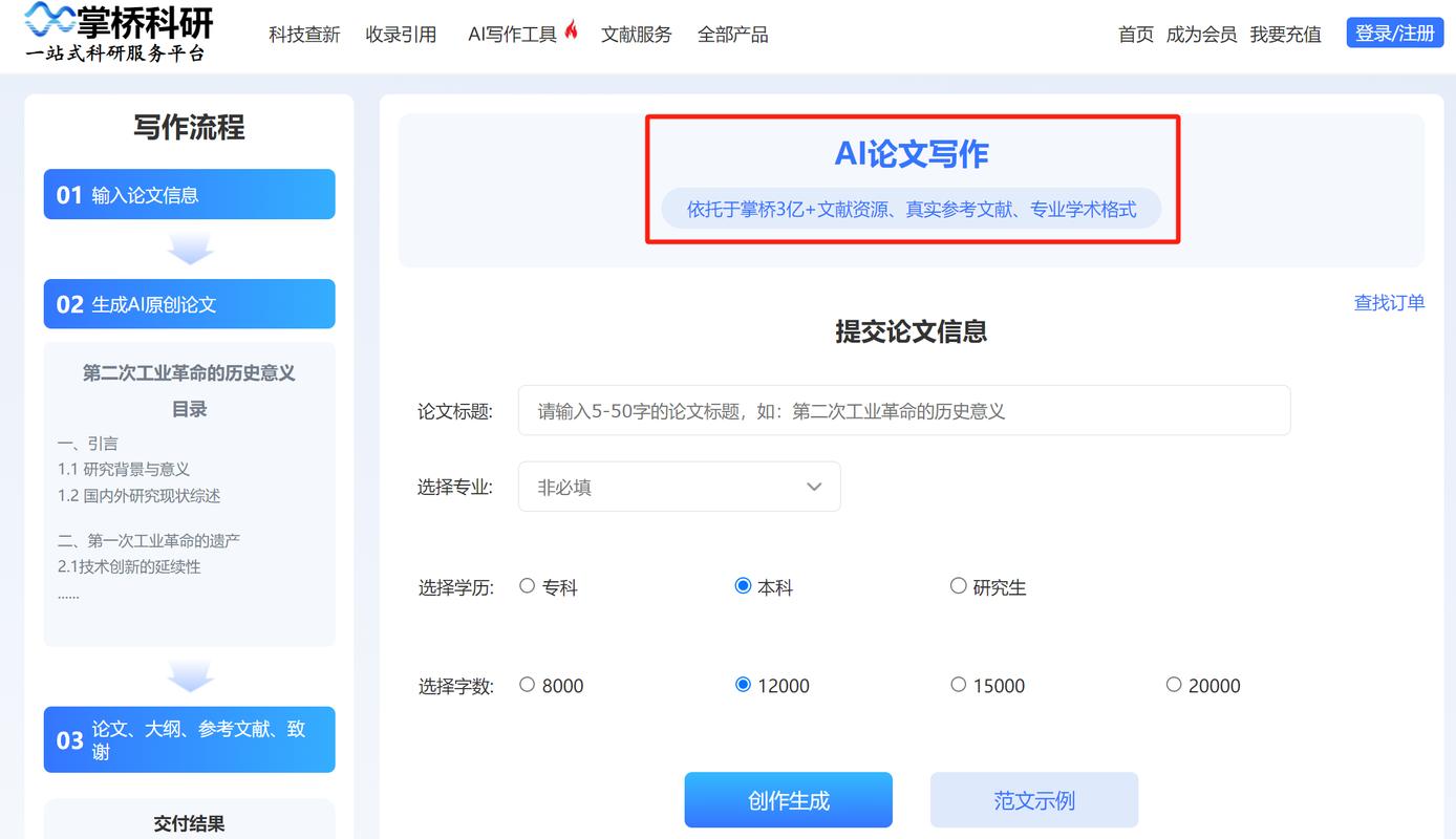 写论文的AI软件好用版,当代学术界的智能救星,真的香!