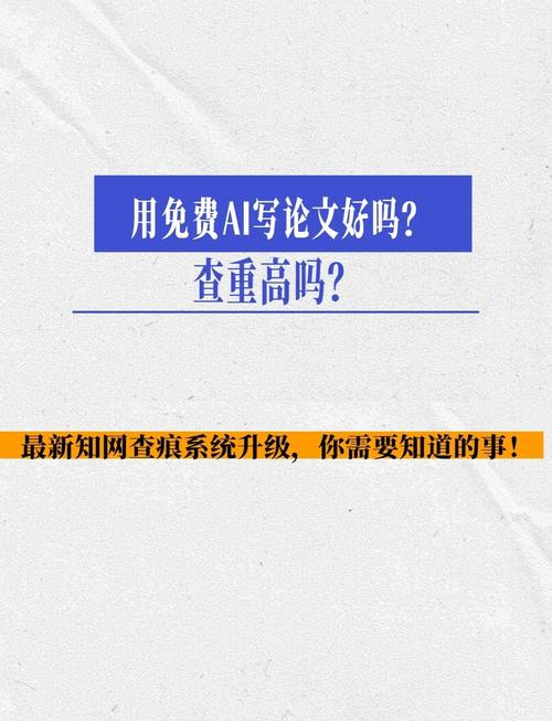 AI写论文能查出来吗？揭秘AI论文检测的真相与未来