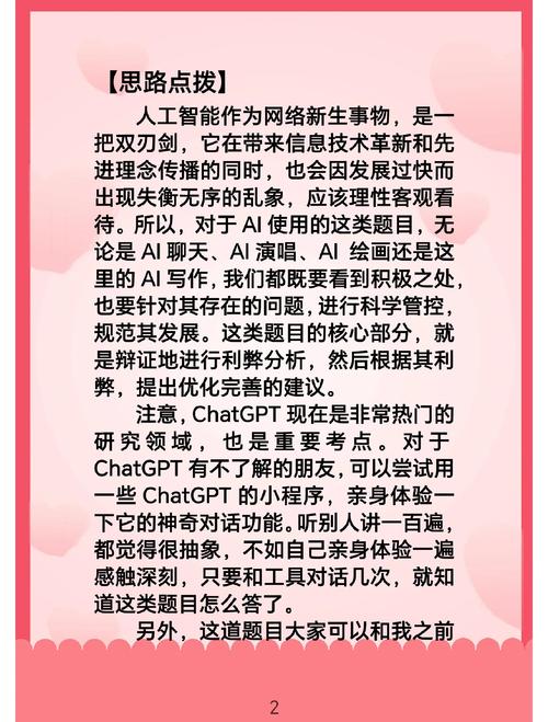 AI能写论文吗？不，它缺的正是人类独有的学术灵魂
