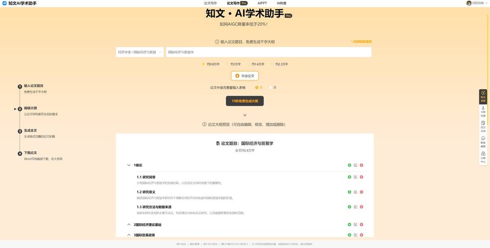 AI写论文工具五千字，学术新势力如何重塑科研写作生态