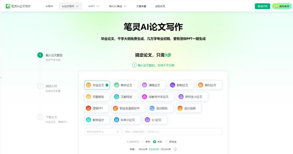 千笔AI论文官网，当智能工具成为学术新宠，我的论文写作从此不再秃头