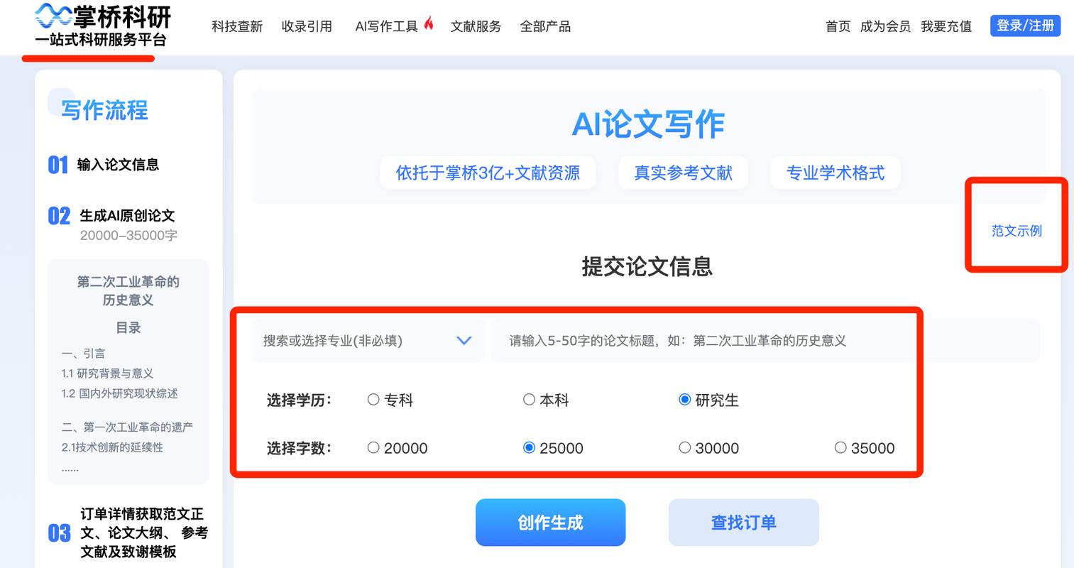 让论文写作像呼吸一样简单，AI智能写作网站如何重塑学术未来