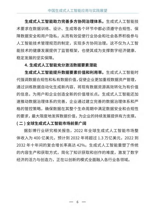 通化AI写商业计划书,硕士毕业论文的新赛道,传统商业计划的智能革命