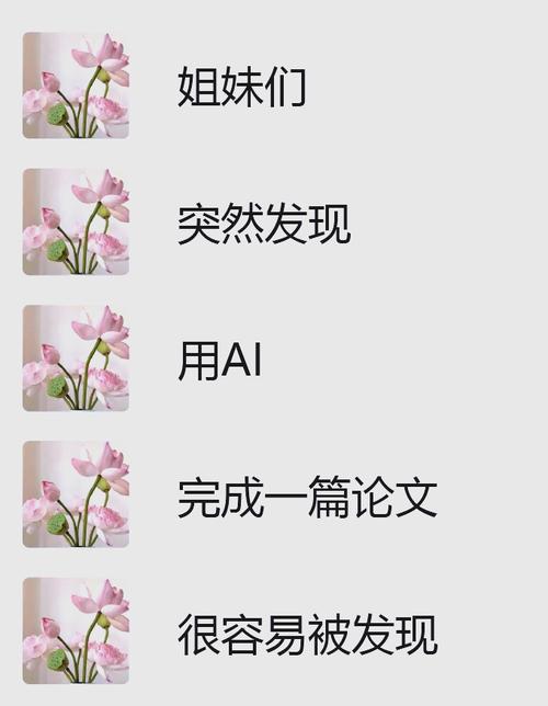 一)毕业论文降AI率免费!三招教你安全过查!