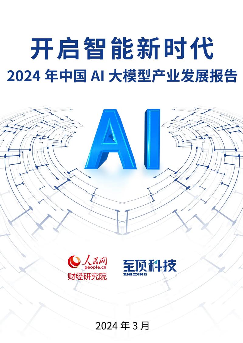 AI论文专业，智能时代的学术新边疆