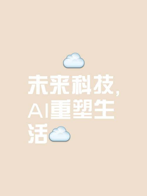终于懂AI了，从技术迷雾到生活明灯