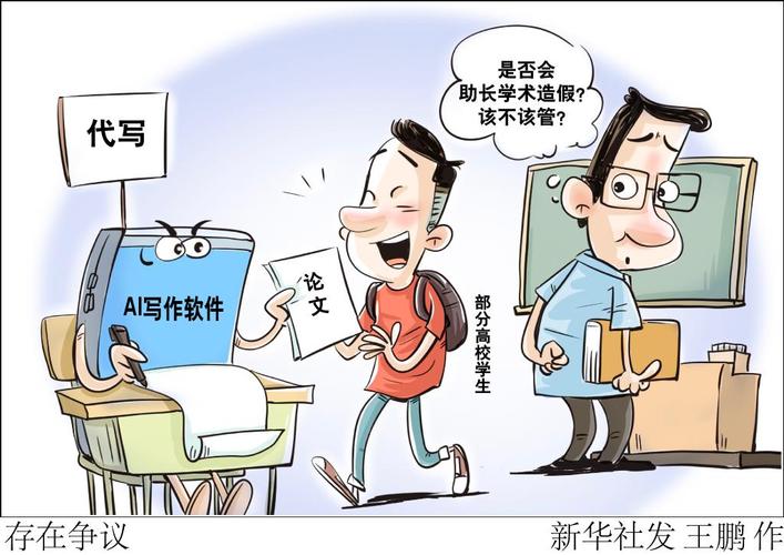 AI写论文是学术革命还是学术危机？从效率革命到学术伦理的深度思考