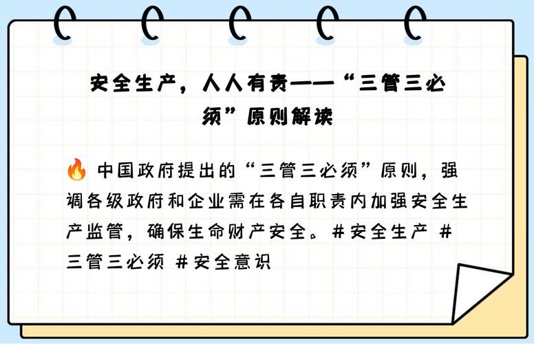 要三有原则