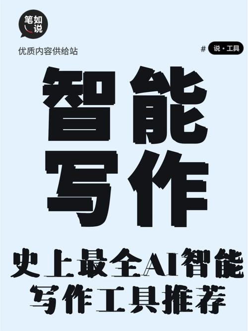 当智能写作工具成为学术界的隐形推手,一场关于学术诚信的无声革命